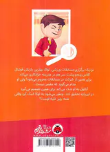 تحقیق های آناتول بریستول کارت قرمز برای لوکا